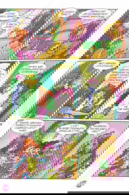 Манга Клуб Винкс - Глава 67 Страница 12