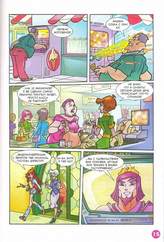 Манга Клуб Винкс - Глава 67 Страница 7