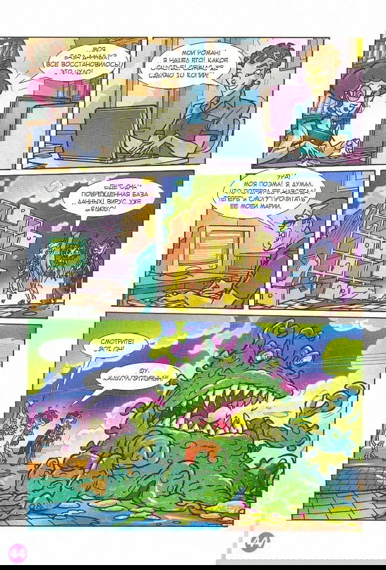 Манга Клуб Винкс - Глава 67 Страница 32