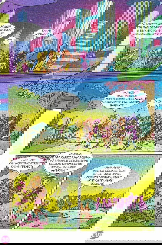 Манга Клуб Винкс - Глава 67 Страница 22