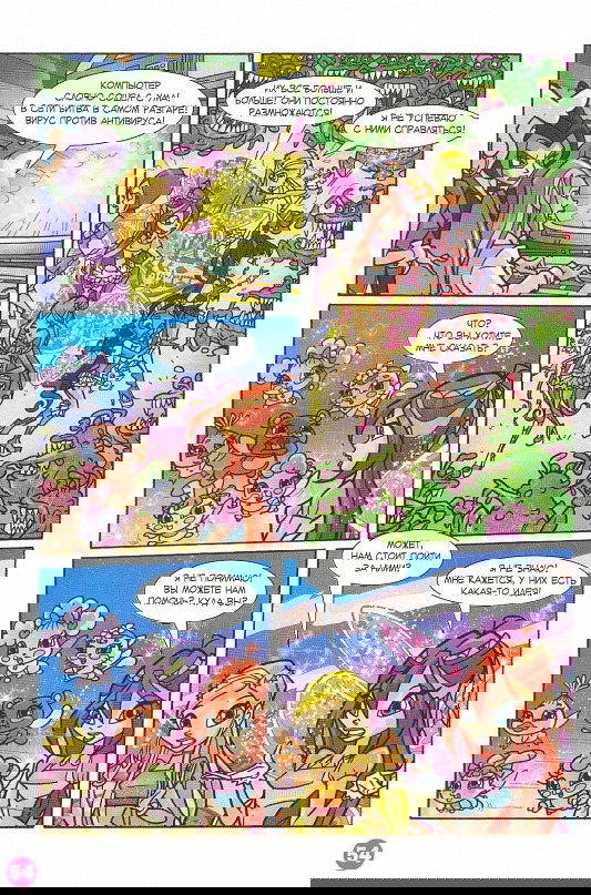 Манга Клуб Винкс - Глава 67 Страница 42