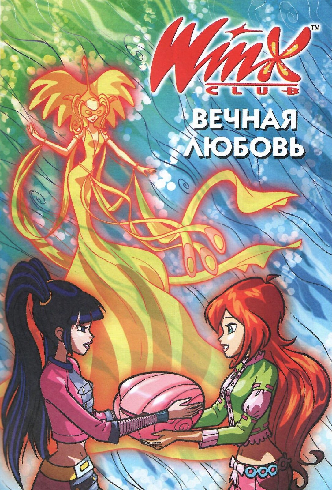 Манга Клуб Винкс - Глава 33 Страница 1