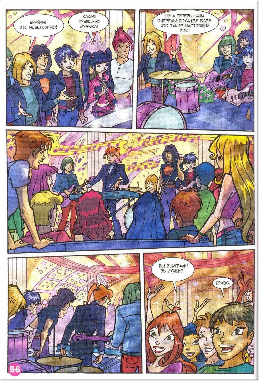 Манга Клуб Винкс - Глава 57 Страница 44