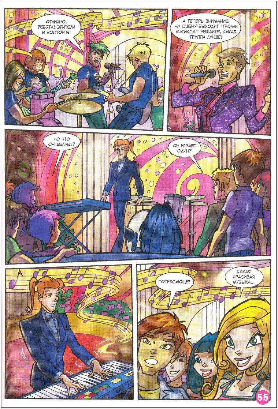 Манга Клуб Винкс - Глава 57 Страница 43