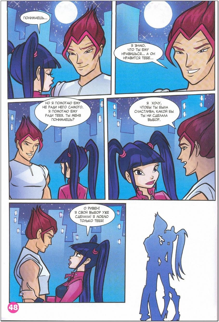 Манга Клуб Винкс - Глава 57 Страница 36