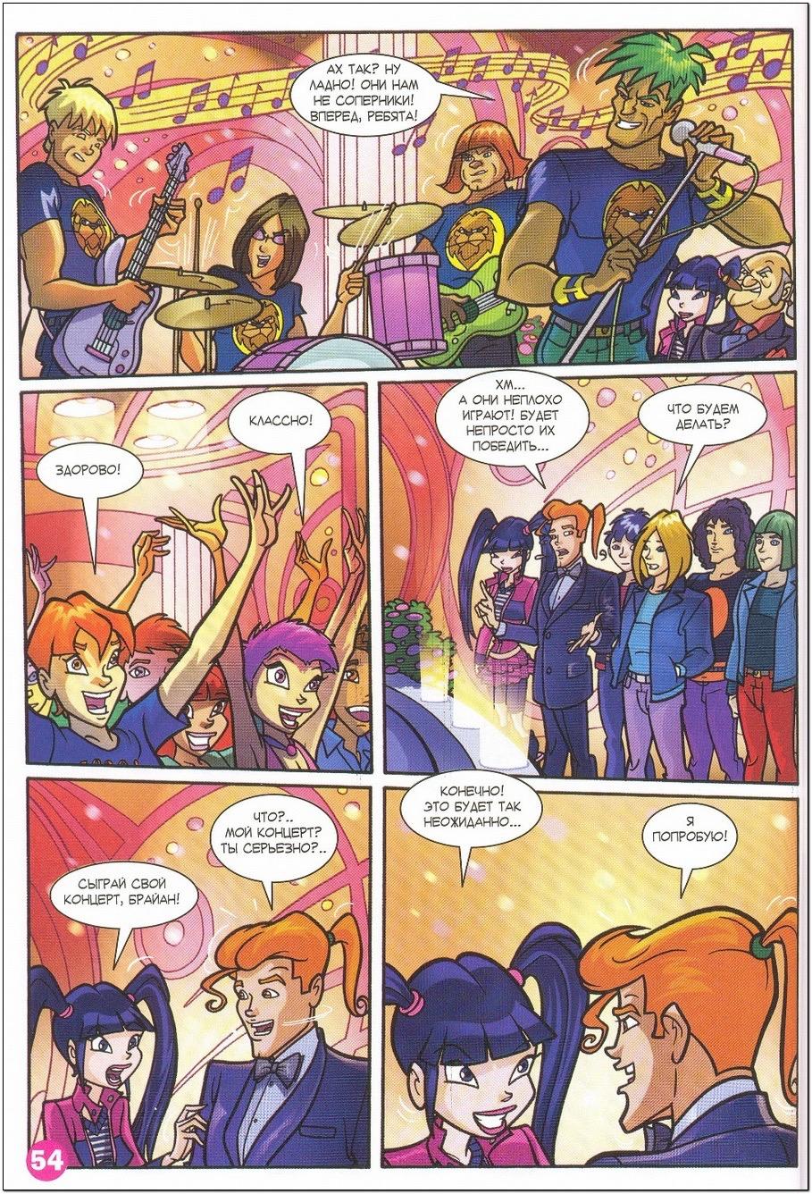 Манга Клуб Винкс - Глава 57 Страница 42