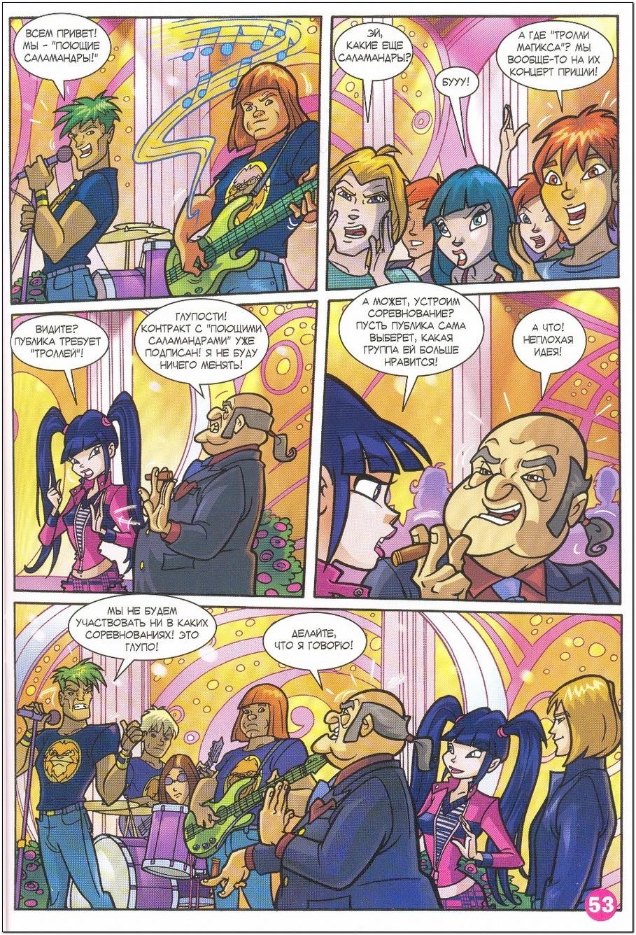 Манга Клуб Винкс - Глава 57 Страница 41