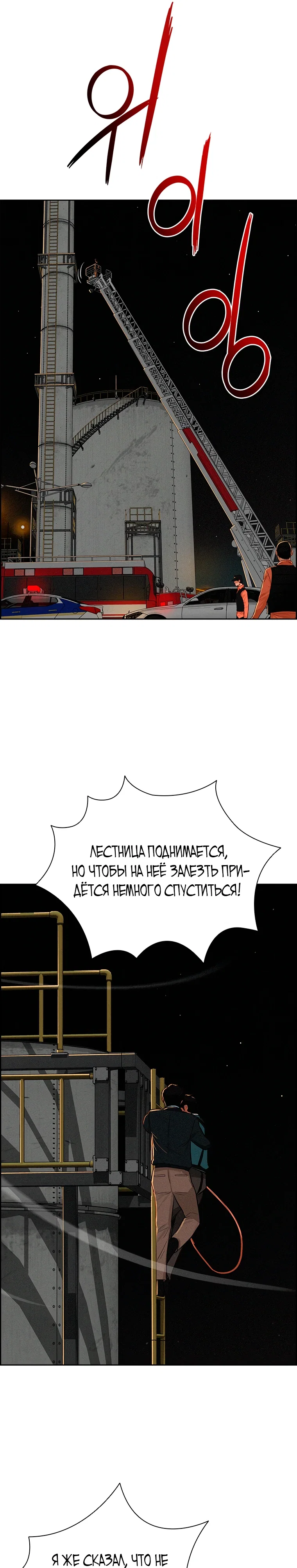 Манга Повелитель денег - Глава 247 Страница 26