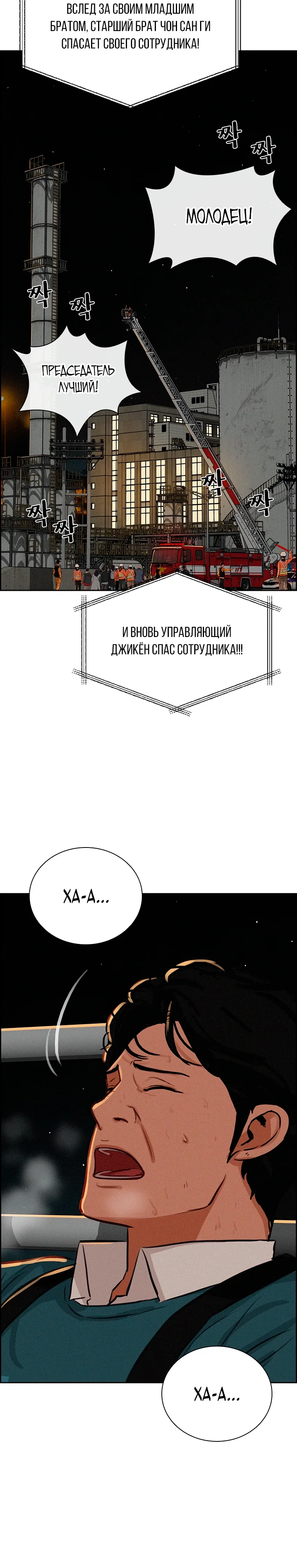 Манга Повелитель денег - Глава 247 Страница 29