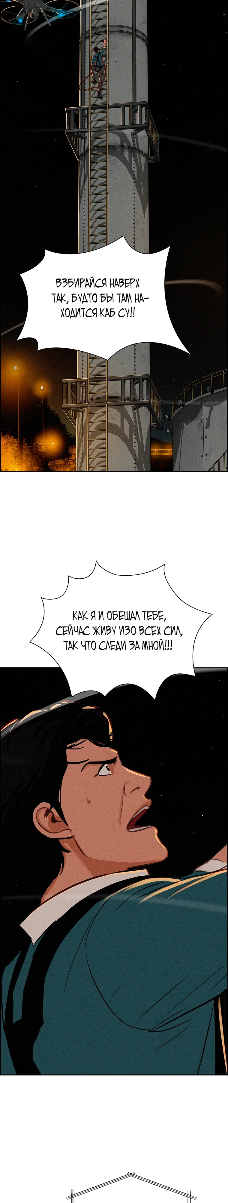 Манга Повелитель денег - Глава 247 Страница 8
