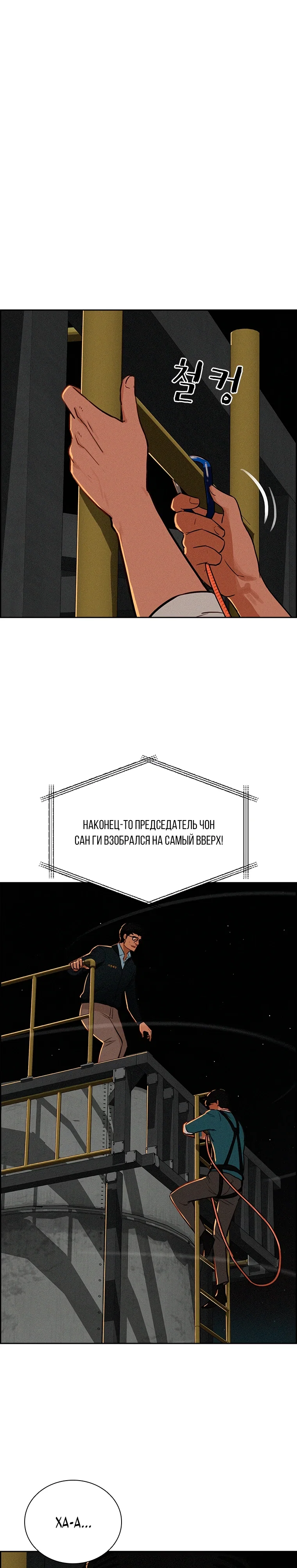 Манга Повелитель денег - Глава 247 Страница 11