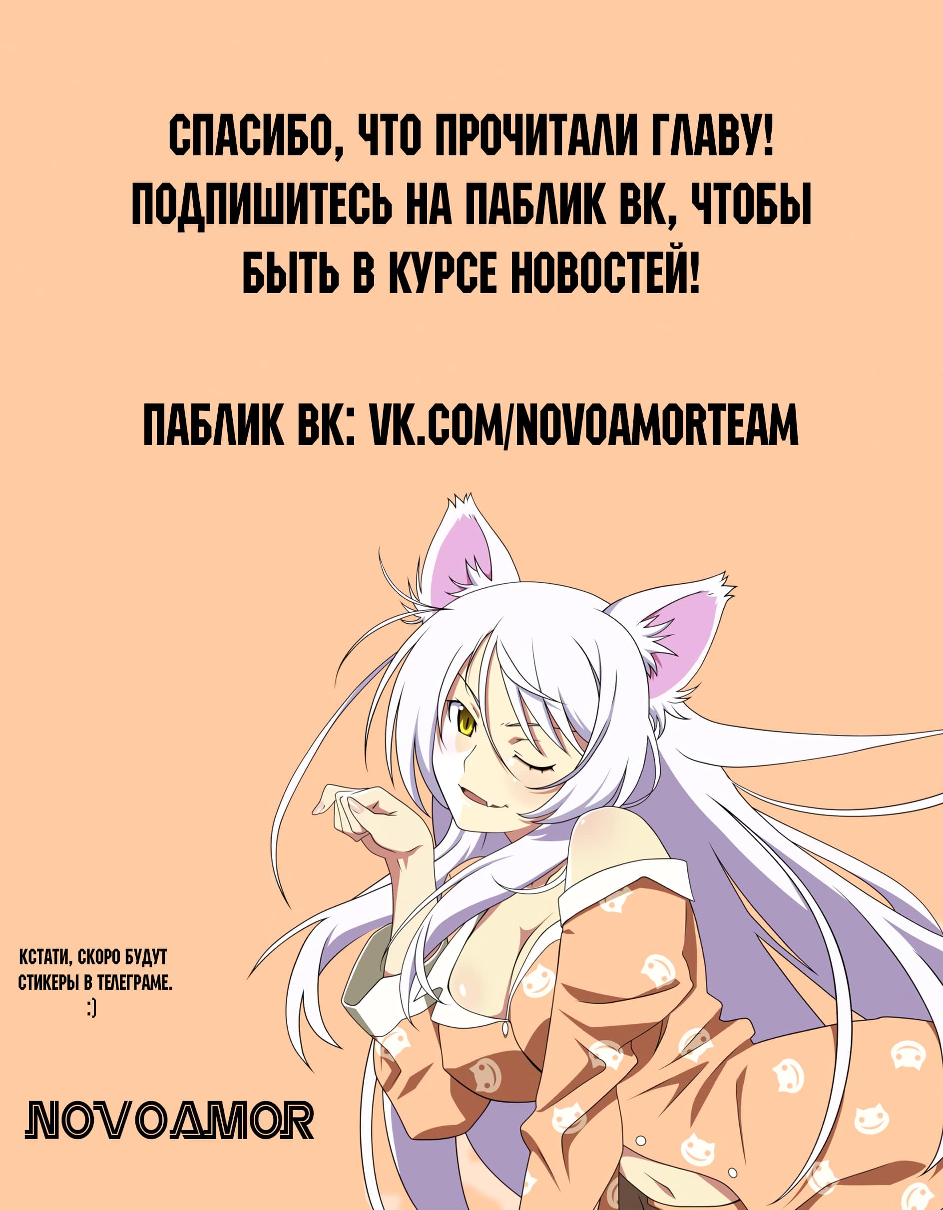 Манга Повелитель денег - Глава 69 Страница 7