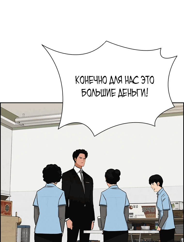 Манга Повелитель денег - Глава 189 Страница 41