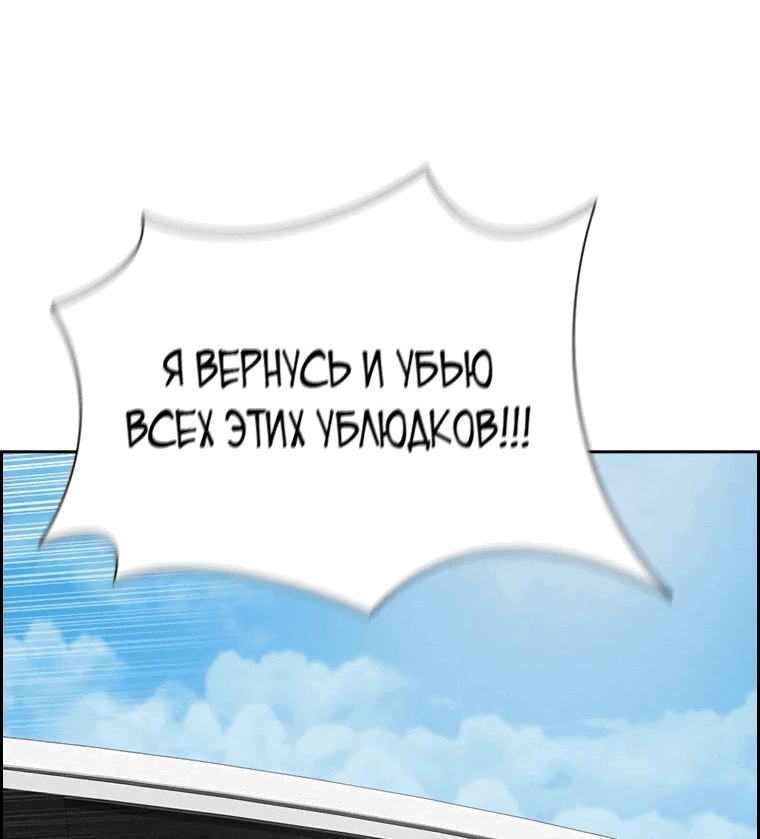 Манга Повелитель денег - Глава 197 Страница 57