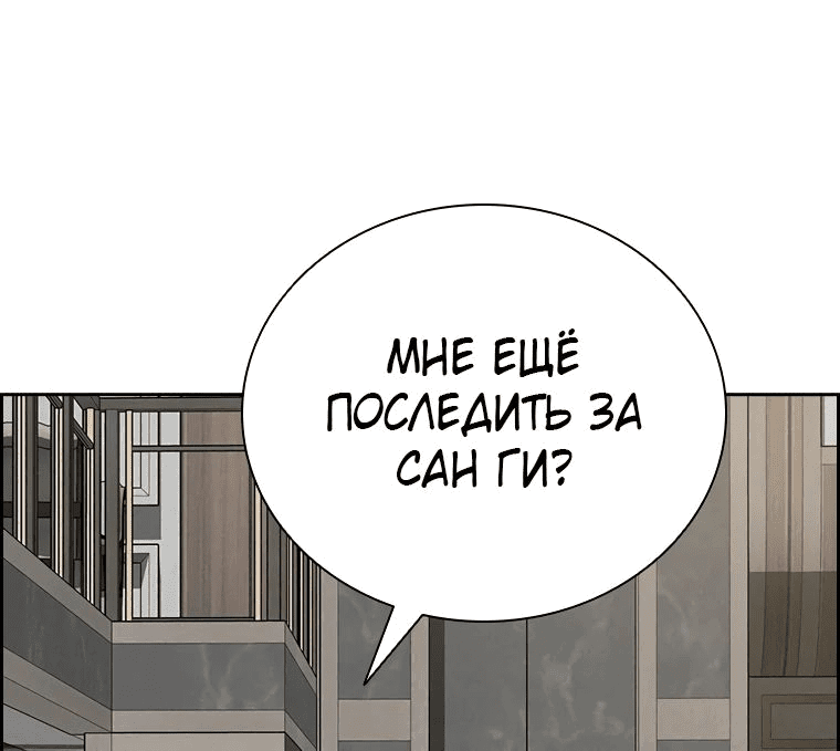 Манга Повелитель денег - Глава 197 Страница 65