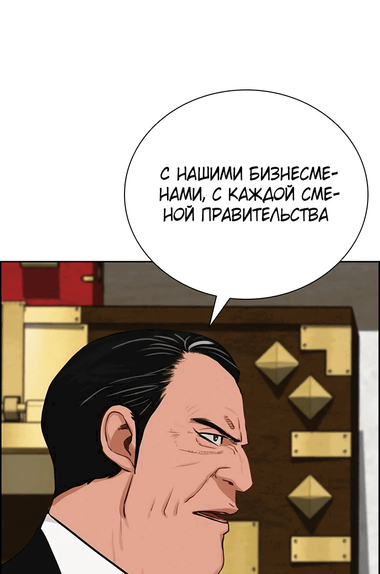 Манга Повелитель денег - Глава 199 Страница 27