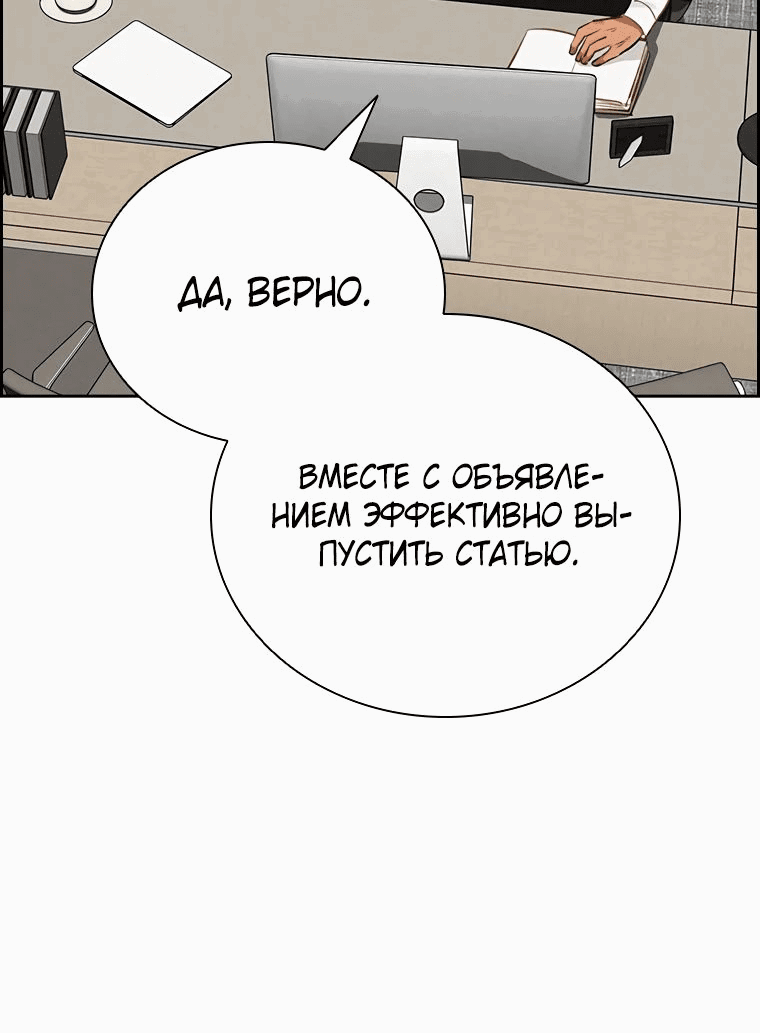 Манга Повелитель денег - Глава 207 Страница 13