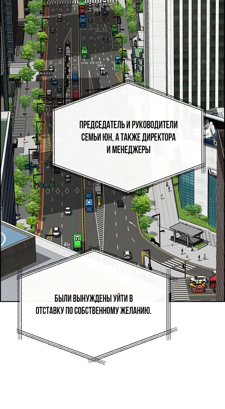 Манга Повелитель денег - Глава 219 Страница 55