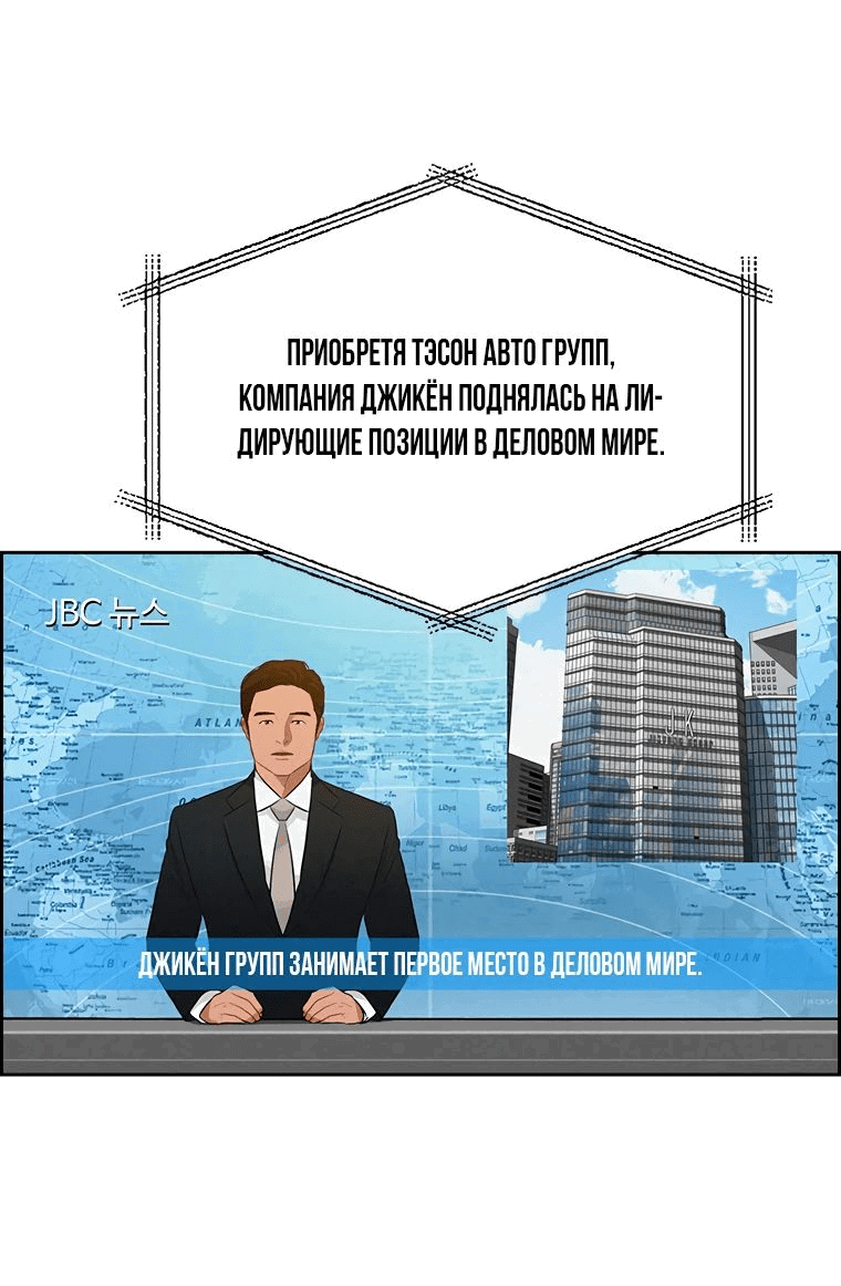 Манга Повелитель денег - Глава 219 Страница 56