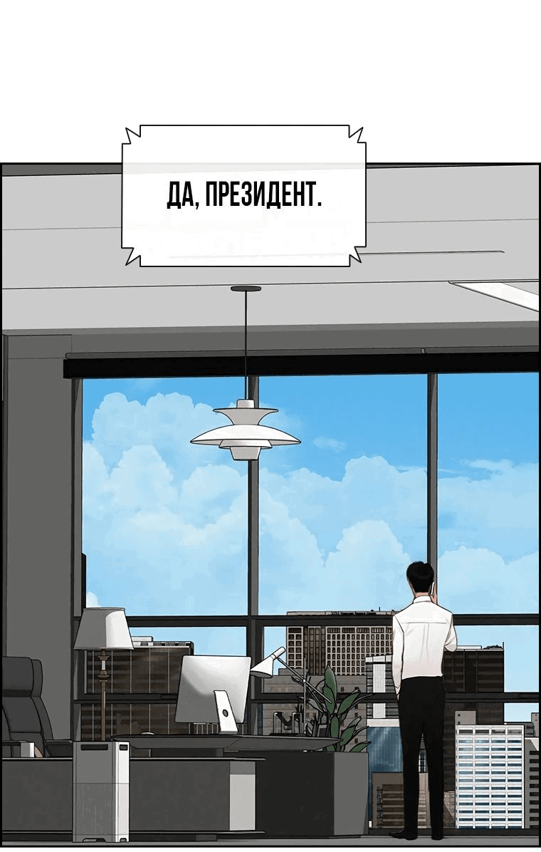 Манга Повелитель денег - Глава 230 Страница 39