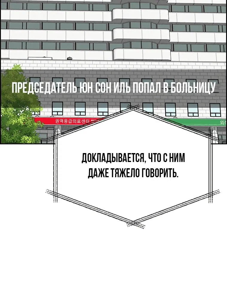 Манга Повелитель денег - Глава 230 Страница 31