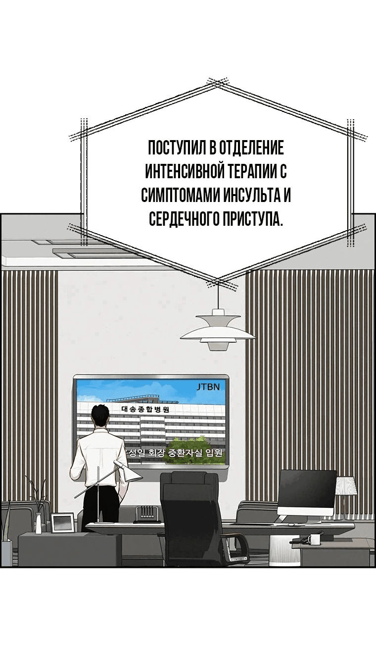 Манга Повелитель денег - Глава 230 Страница 29