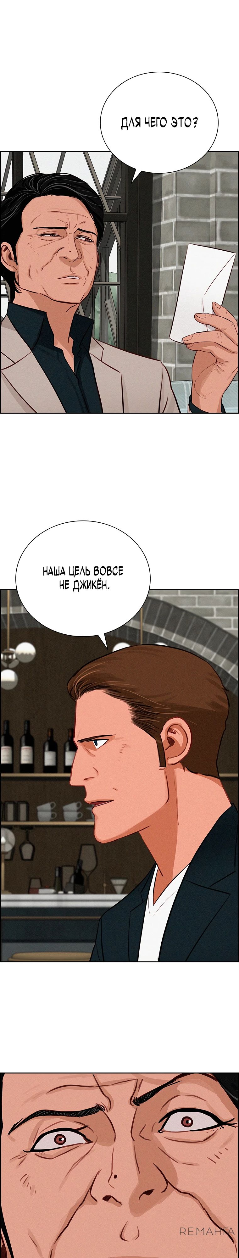 Манга Повелитель денег - Глава 240 Страница 22