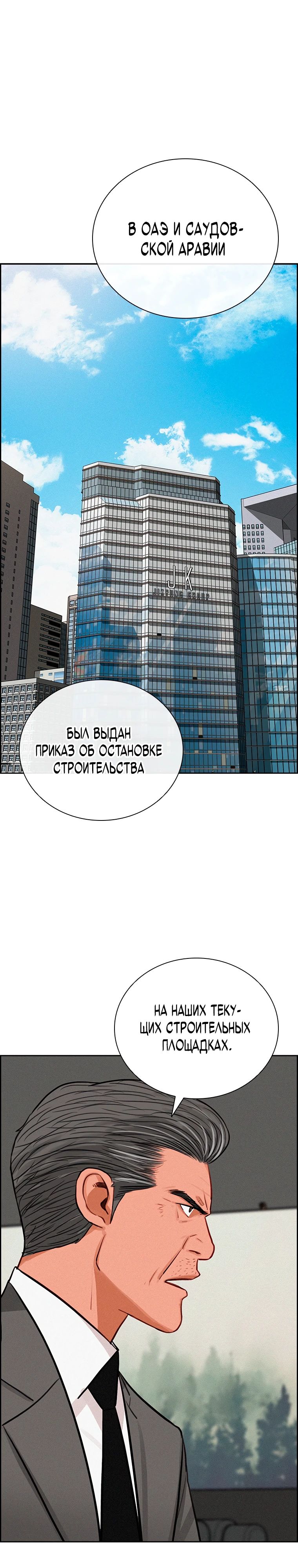 Манга Повелитель денег - Глава 240 Страница 1