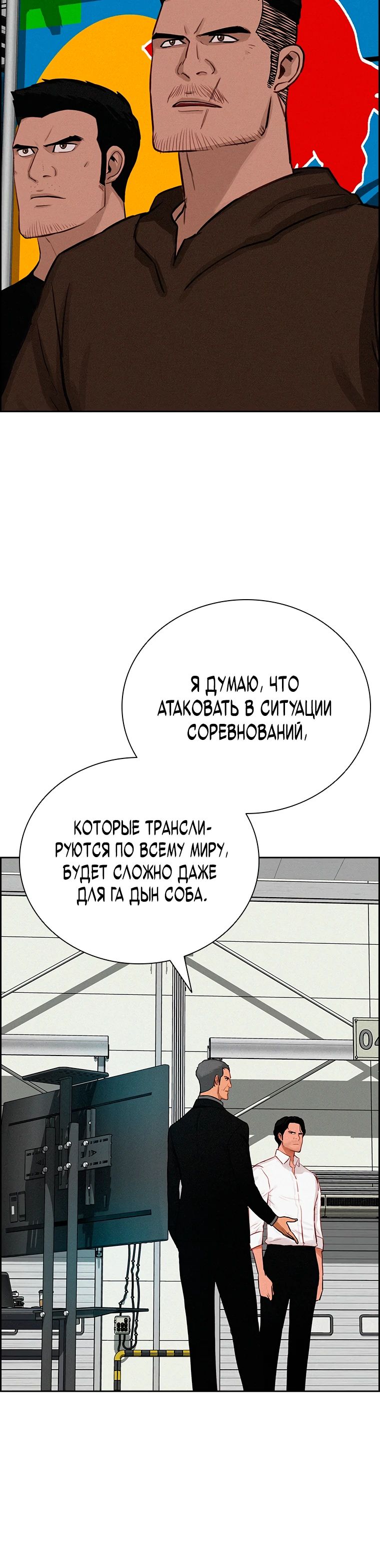 Манга Повелитель денег - Глава 238 Страница 10
