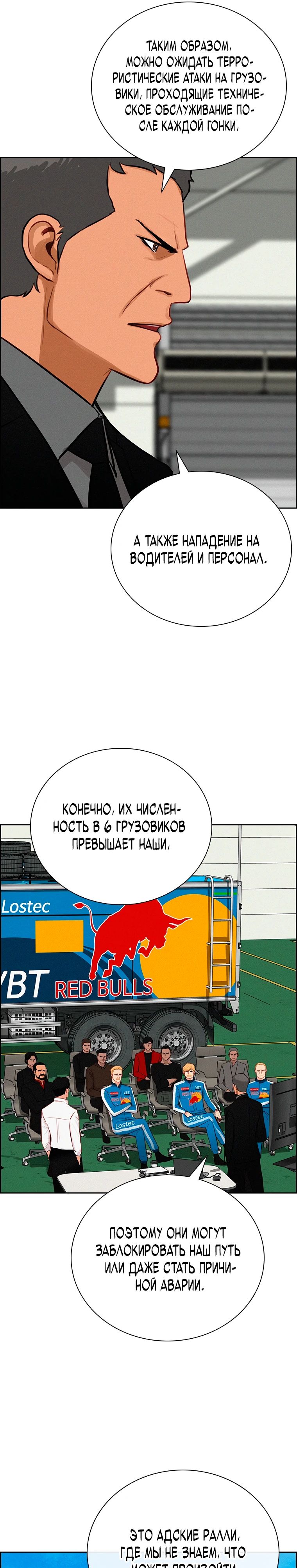 Манга Повелитель денег - Глава 238 Страница 11