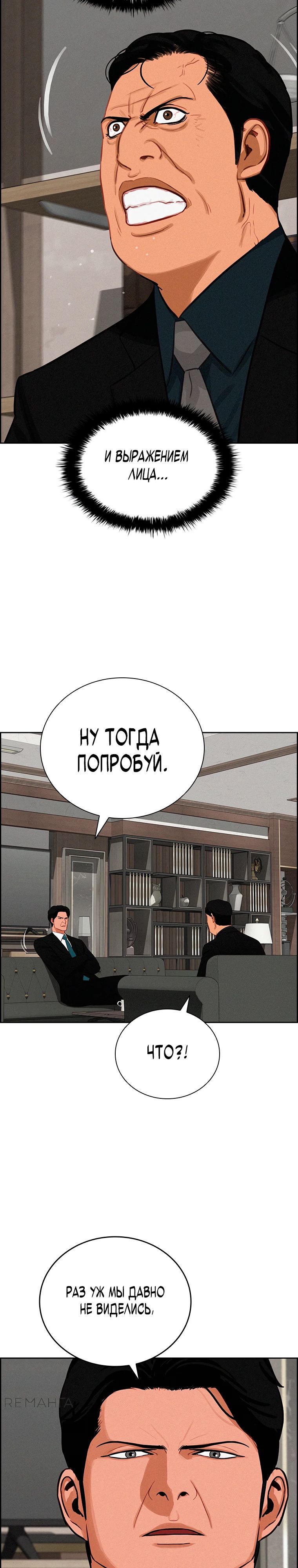 Манга Повелитель денег - Глава 242 Страница 13