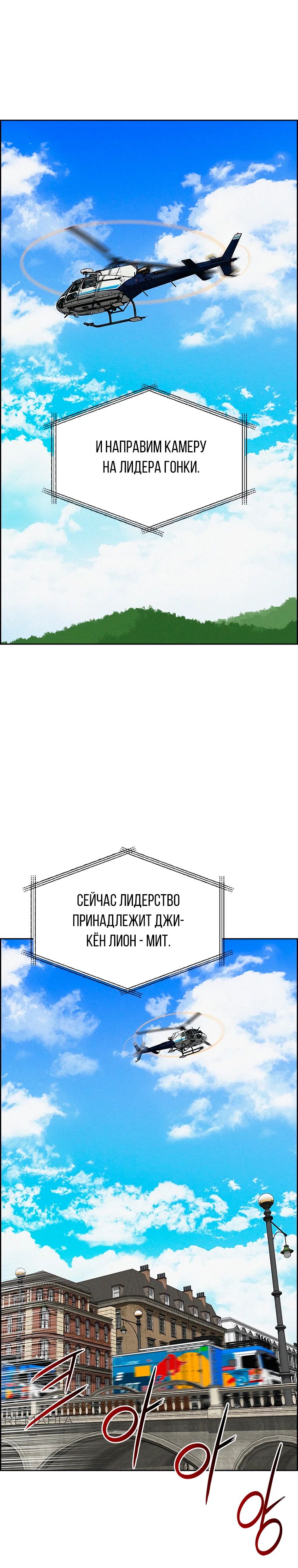 Манга Повелитель денег - Глава 241 Страница 17