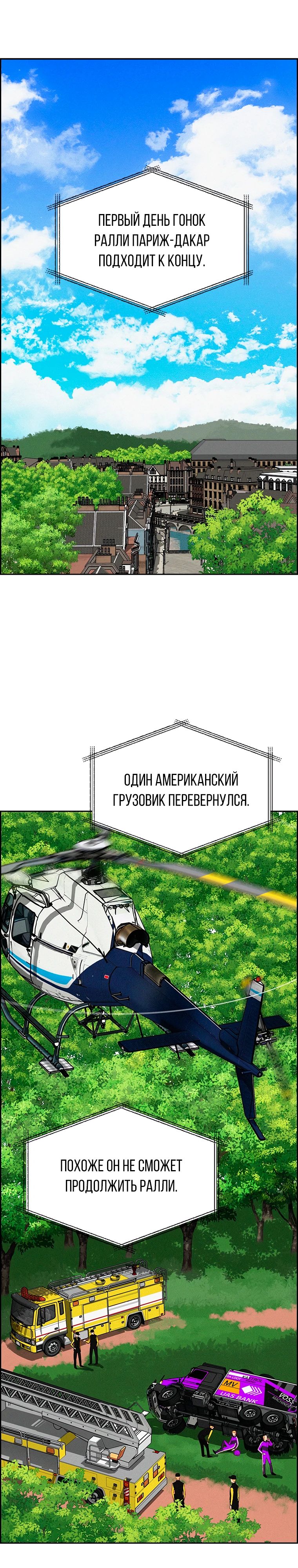 Манга Повелитель денег - Глава 241 Страница 16