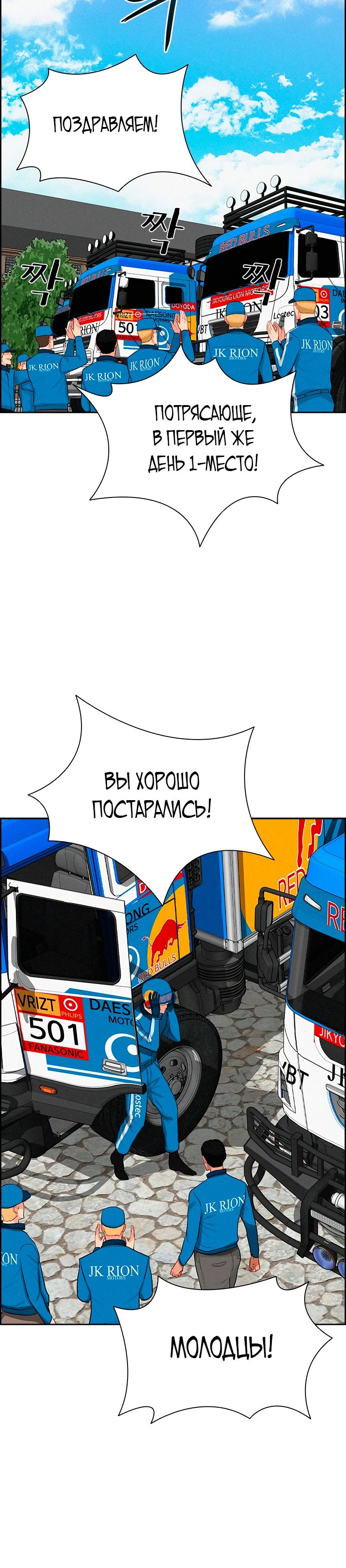 Манга Повелитель денег - Глава 241 Страница 20