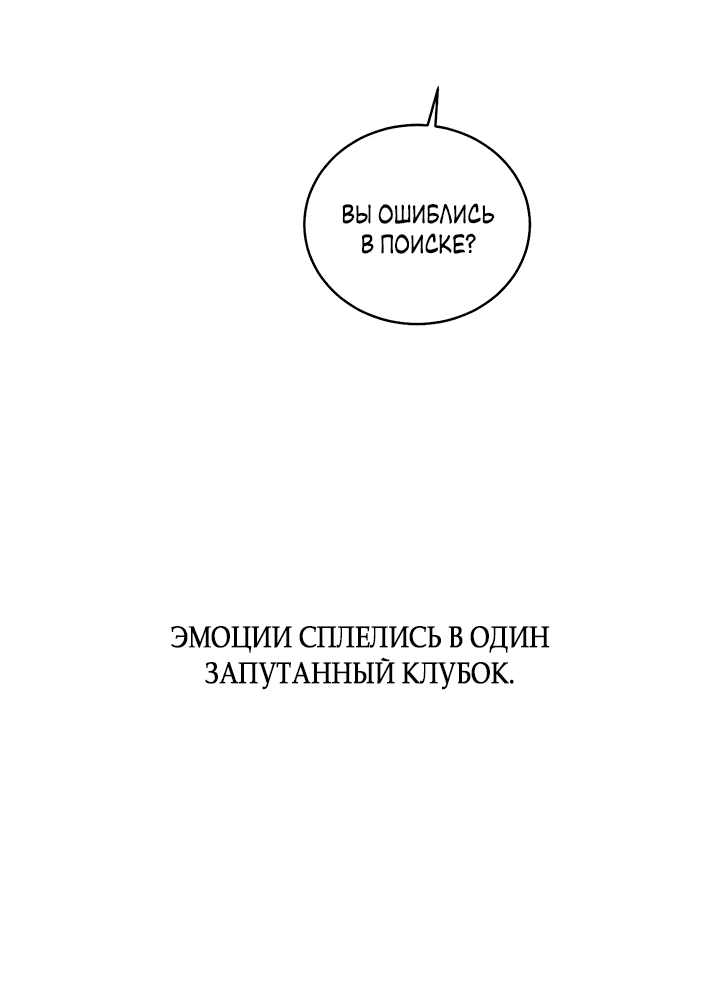 Манга Первая любовь вампира - Глава 27 Страница 58