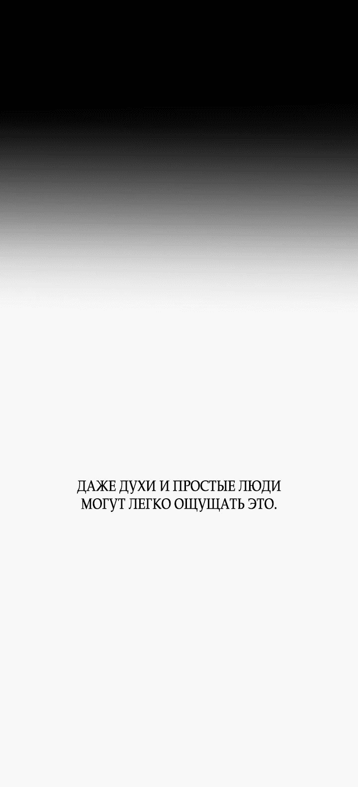 Манга Первая любовь вампира - Глава 34 Страница 29