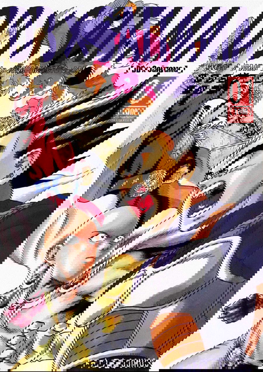 Манга Dragon Ball Z x One-Punch Man - Глава 1 Страница 1