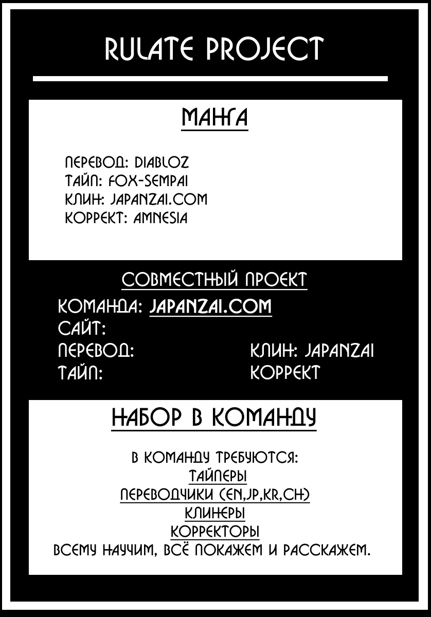 Манга Дочки Момо - Глава 4 Страница 25
