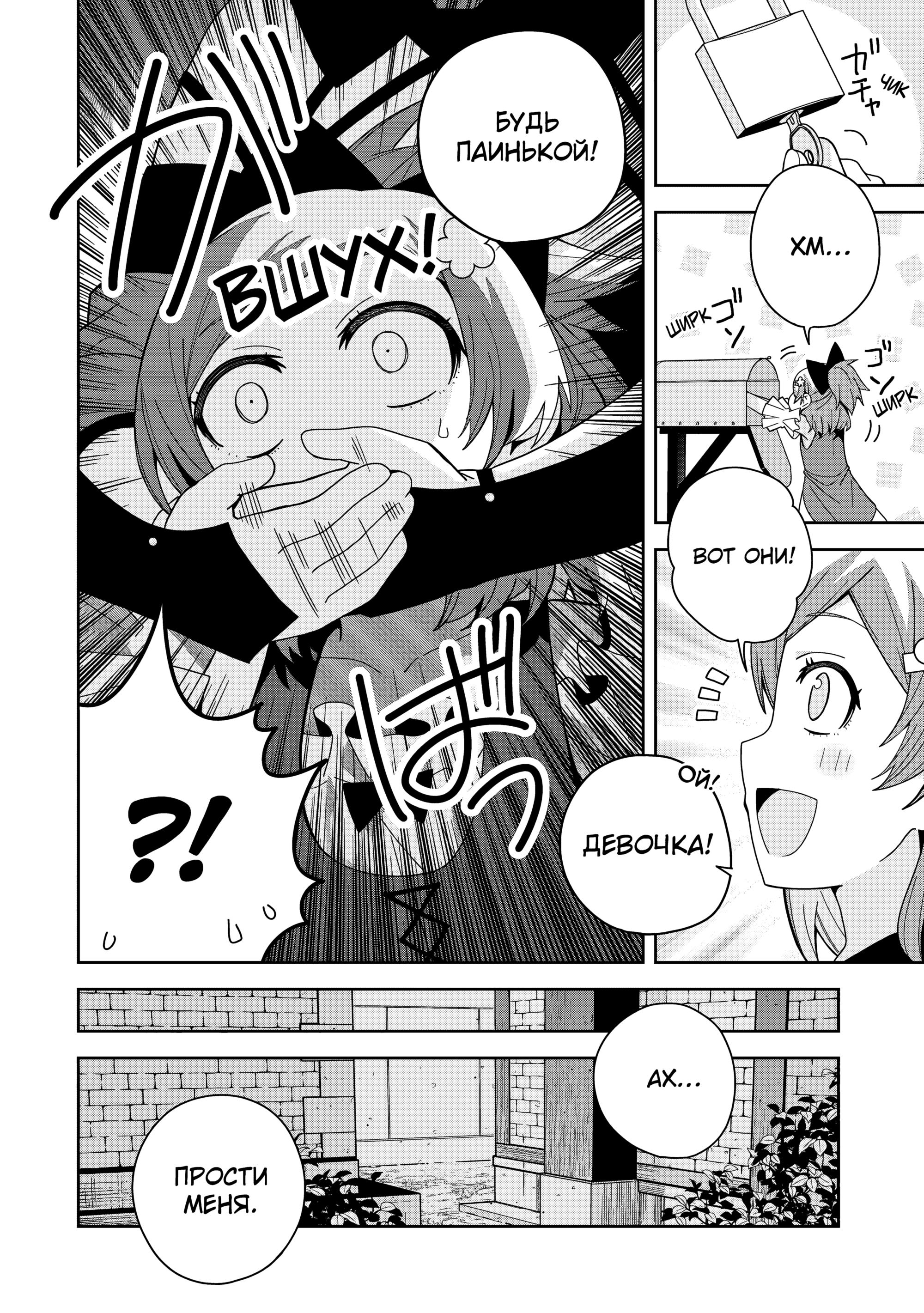 Манга Я вызвал демонессу, чтобы она исполнила мое желание, но вместо этого женился на ней, потому что она слишком очаровательна~ Моя новая жена Демонесса~ - Глава 45 Страница 33