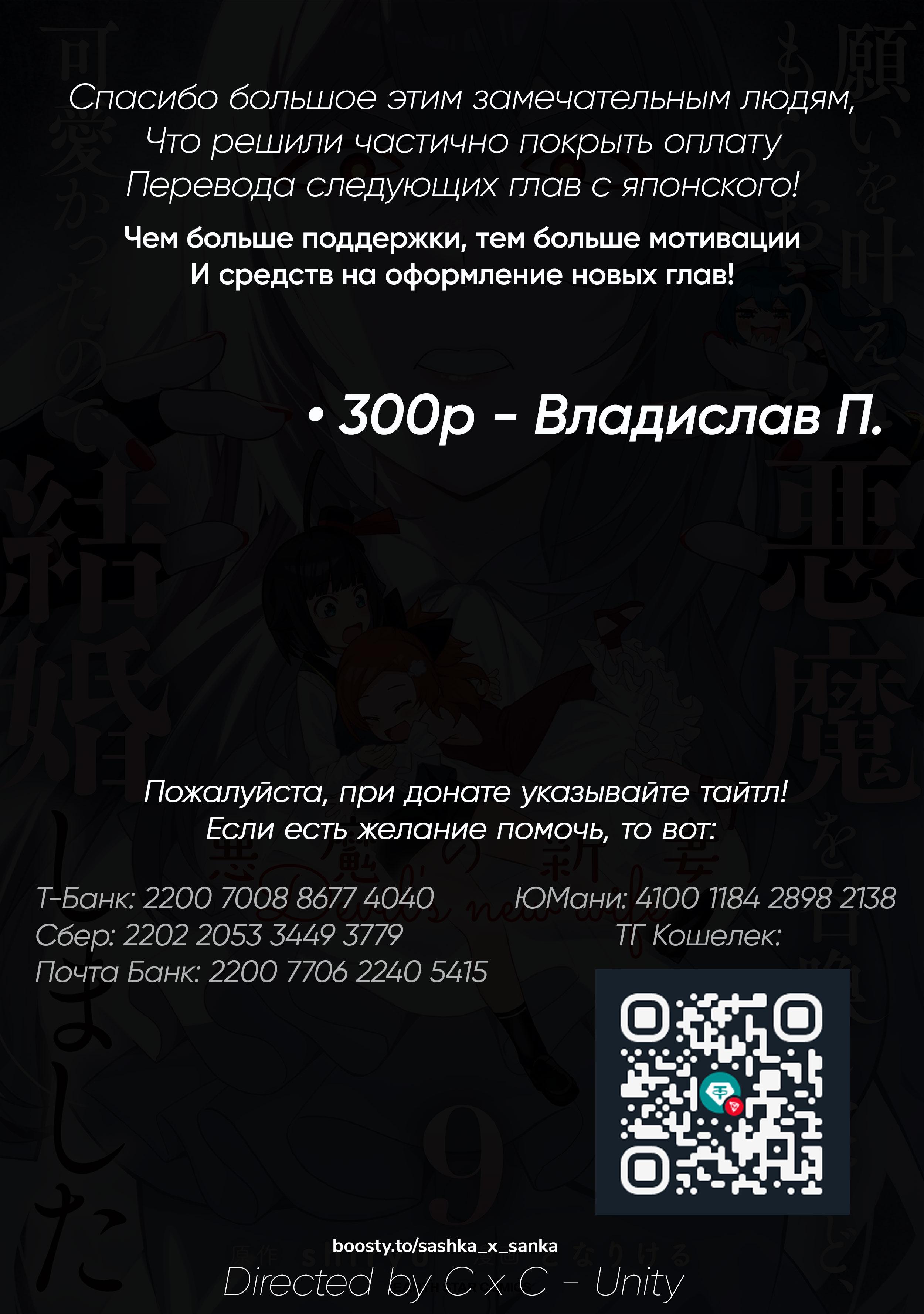 Манга Я вызвал демонессу, чтобы она исполнила мое желание, но вместо этого женился на ней, потому что она слишком очаровательна~ Моя новая жена Демонесса~ - Глава 45 Страница 2