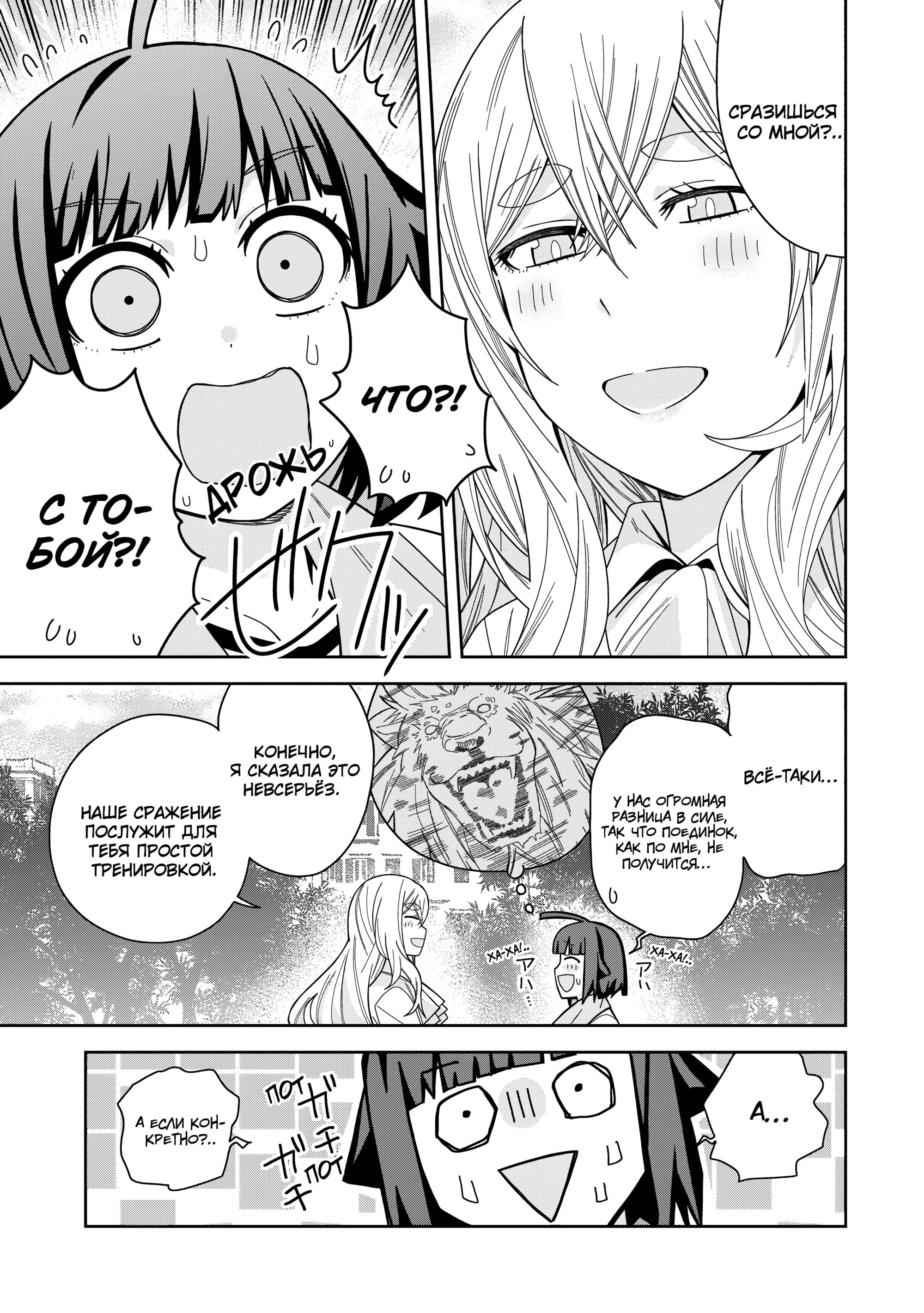 Манга Я вызвал демонессу, чтобы она исполнила мое желание, но вместо этого женился на ней, потому что она слишком очаровательна~ Моя новая жена Демонесса~ - Глава 45 Страница 28