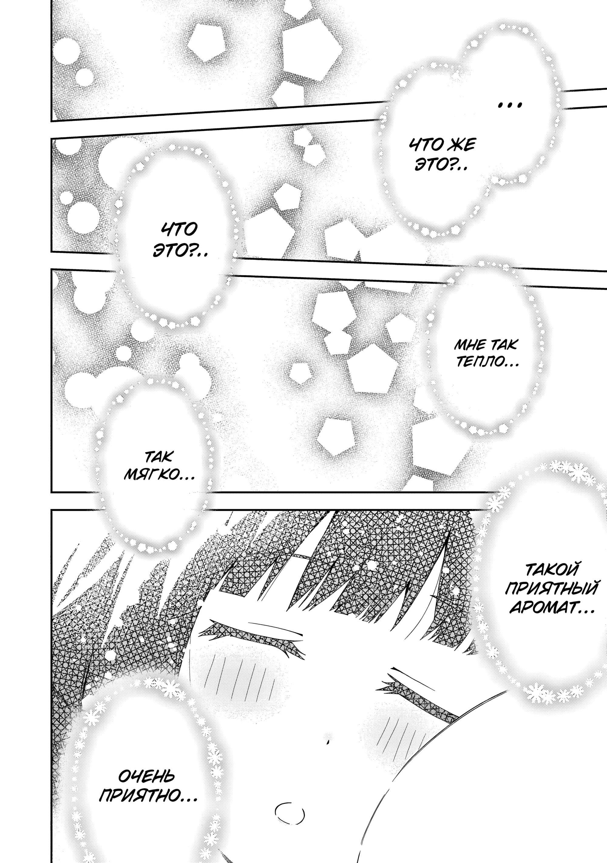 Манга Я вызвал демонессу, чтобы она исполнила мое желание, но вместо этого женился на ней, потому что она слишком очаровательна~ Моя новая жена Демонесса~ - Глава 45 Страница 5