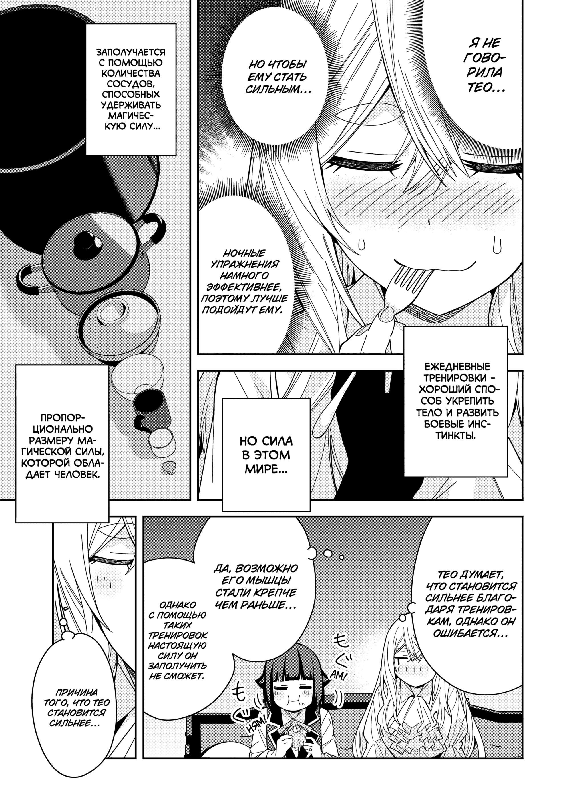 Манга Я вызвал демонессу, чтобы она исполнила мое желание, но вместо этого женился на ней, потому что она слишком очаровательна~ Моя новая жена Демонесса~ - Глава 45 Страница 20