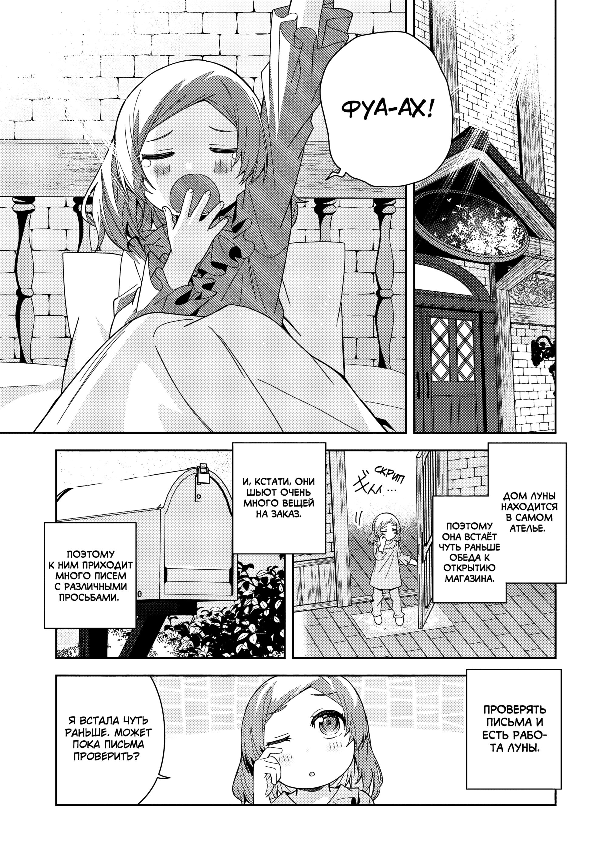 Манга Я вызвал демонессу, чтобы она исполнила мое желание, но вместо этого женился на ней, потому что она слишком очаровательна~ Моя новая жена Демонесса~ - Глава 45 Страница 32