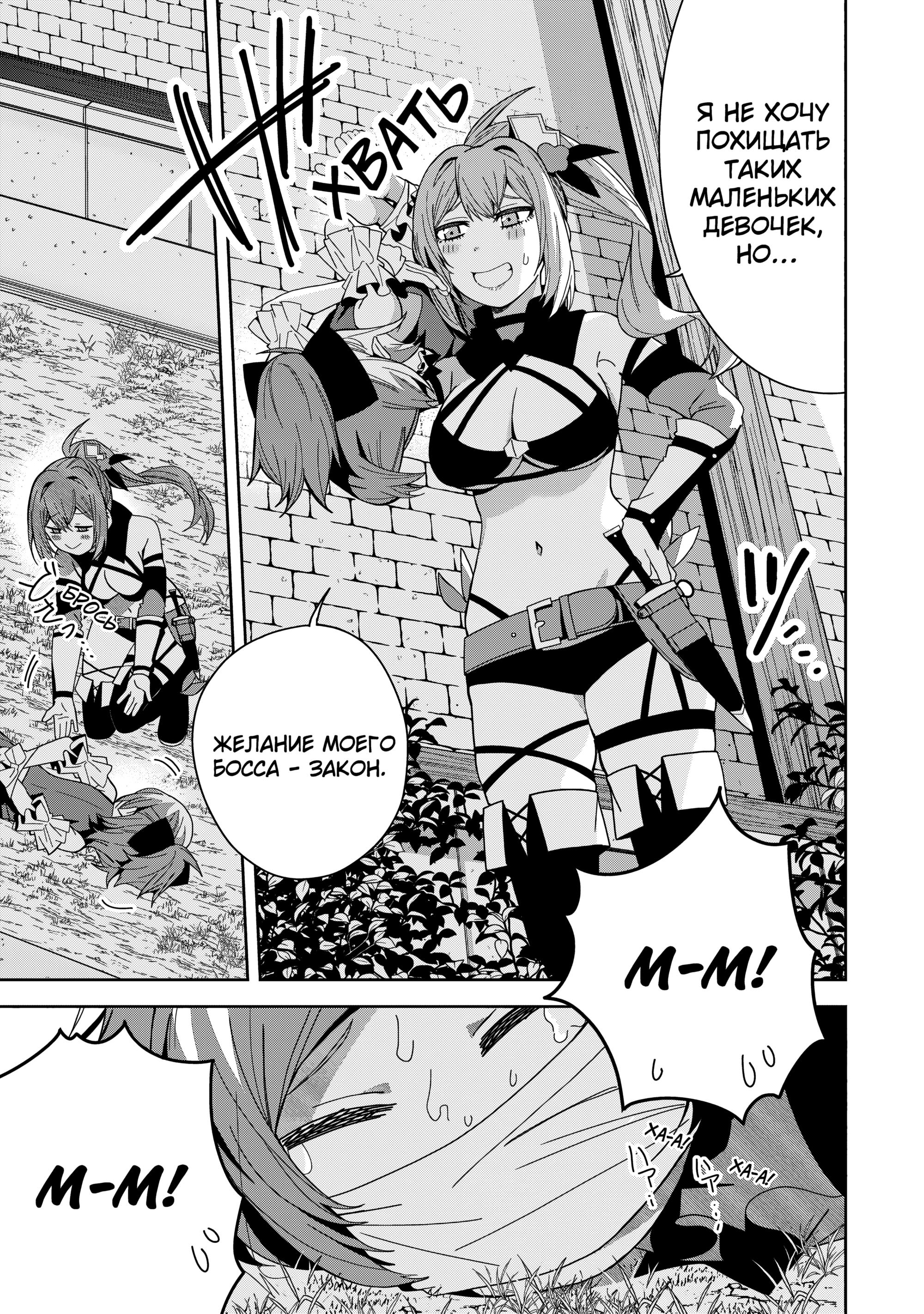 Манга Я вызвал демонессу, чтобы она исполнила мое желание, но вместо этого женился на ней, потому что она слишком очаровательна~ Моя новая жена Демонесса~ - Глава 45 Страница 34