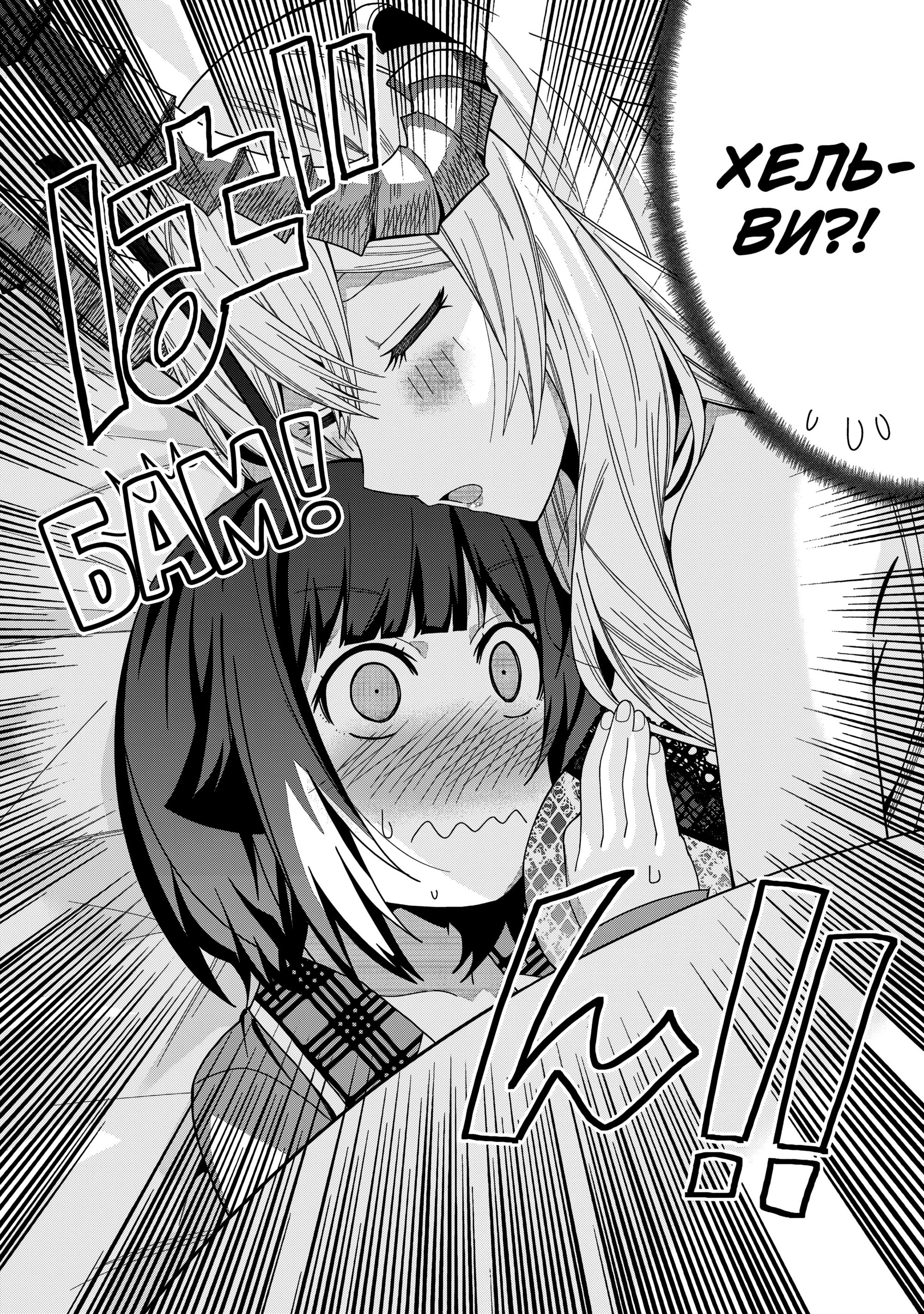 Манга Я вызвал демонессу, чтобы она исполнила мое желание, но вместо этого женился на ней, потому что она слишком очаровательна~ Моя новая жена Демонесса~ - Глава 45 Страница 7