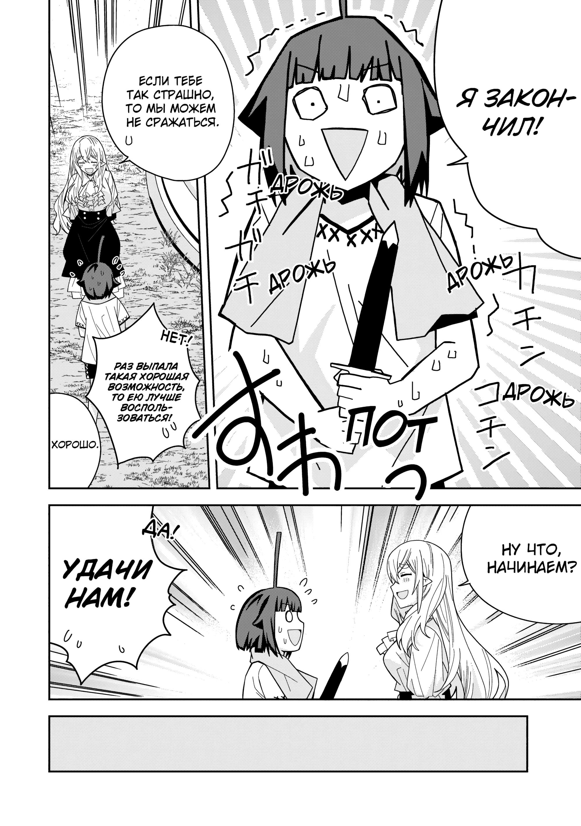 Манга Я вызвал демонессу, чтобы она исполнила мое желание, но вместо этого женился на ней, потому что она слишком очаровательна~ Моя новая жена Демонесса~ - Глава 45 Страница 31