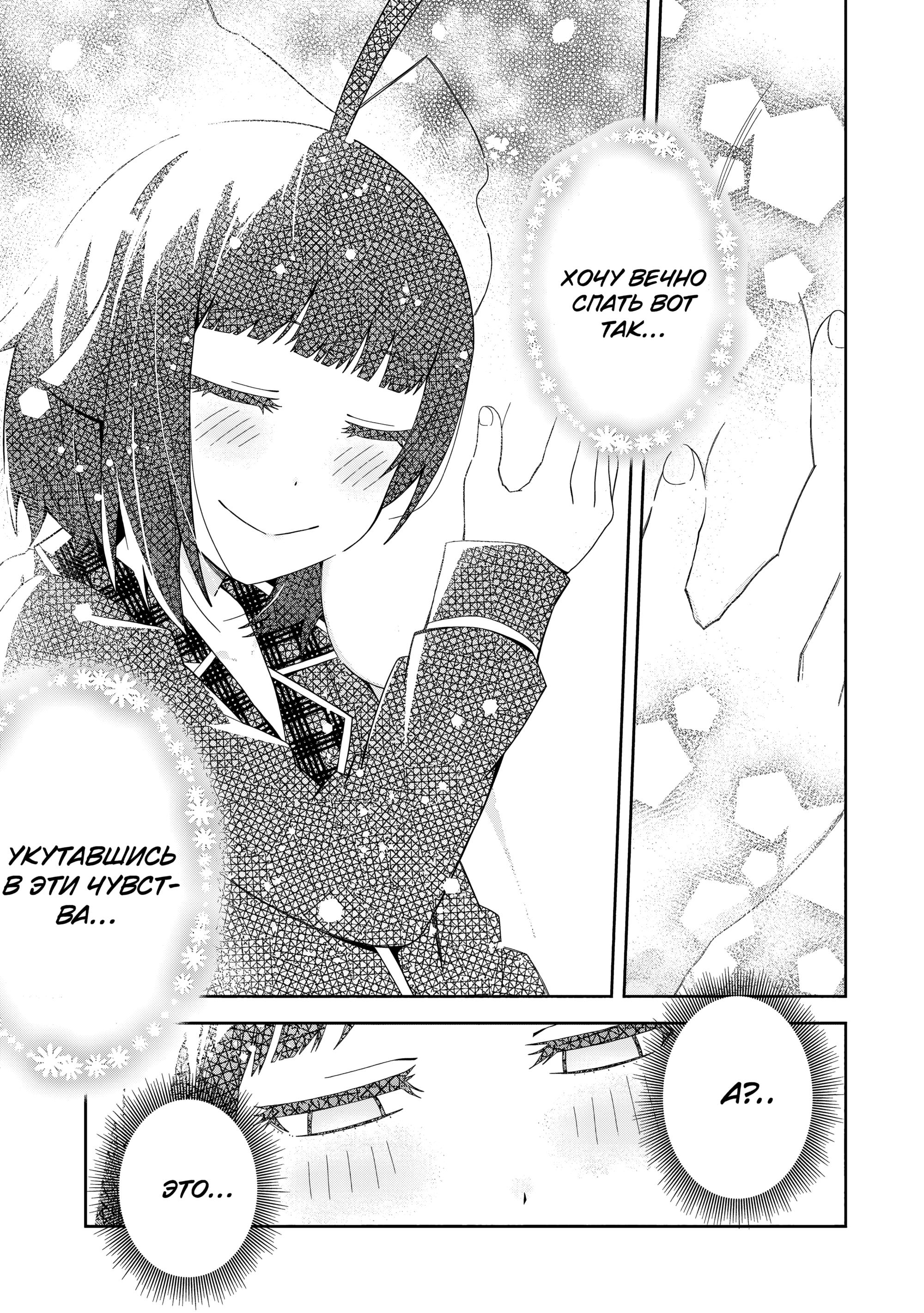 Манга Я вызвал демонессу, чтобы она исполнила мое желание, но вместо этого женился на ней, потому что она слишком очаровательна~ Моя новая жена Демонесса~ - Глава 45 Страница 6