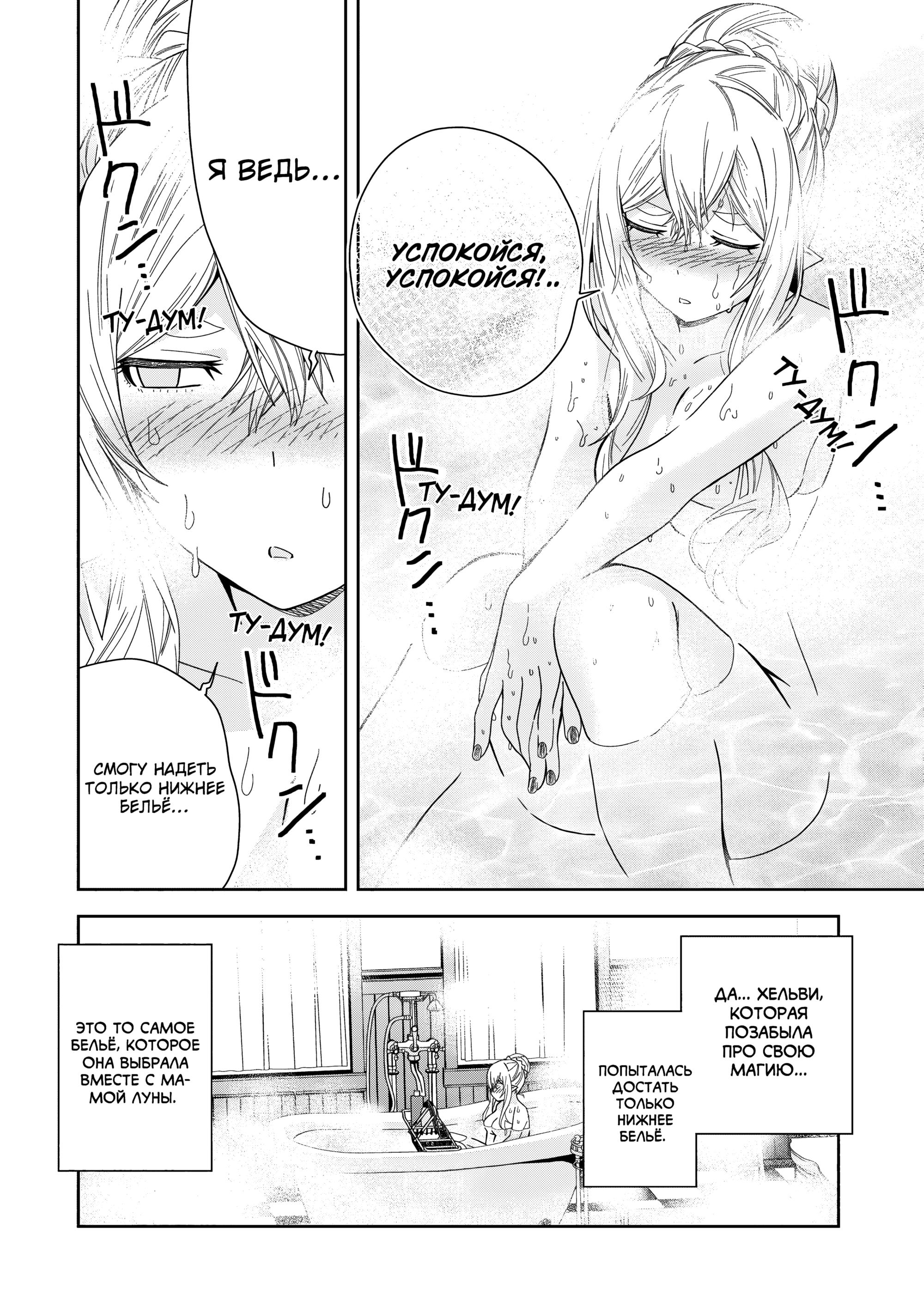 Манга Я вызвал демонессу, чтобы она исполнила мое желание, но вместо этого женился на ней, потому что она слишком очаровательна~ Моя новая жена Демонесса~ - Глава 44 Страница 30