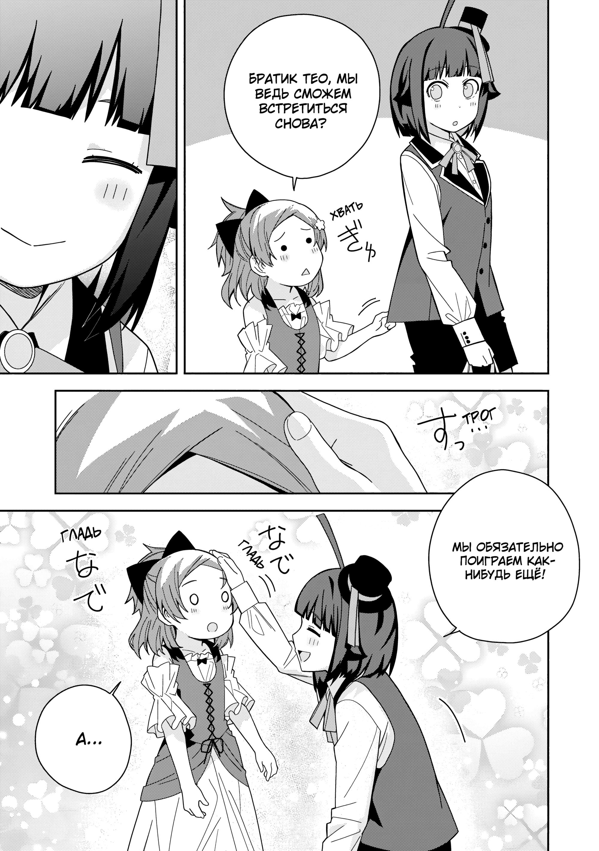 Манга Я вызвал демонессу, чтобы она исполнила мое желание, но вместо этого женился на ней, потому что она слишком очаровательна~ Моя новая жена Демонесса~ - Глава 44 Страница 11